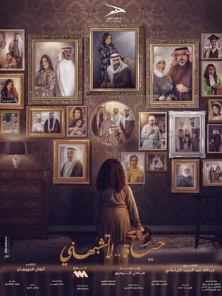 الحلقة 1